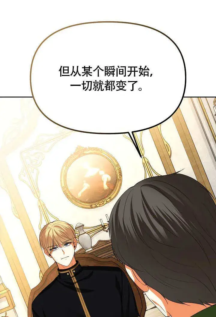 《离婚是条件》第40话图14