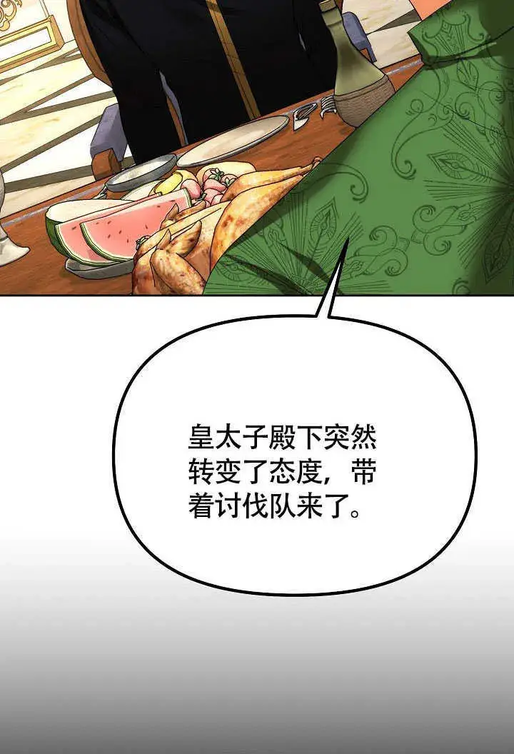 《离婚是条件》第40话图15