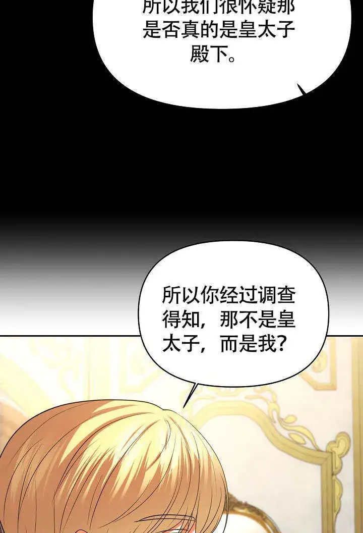 《离婚是条件》第40话图18