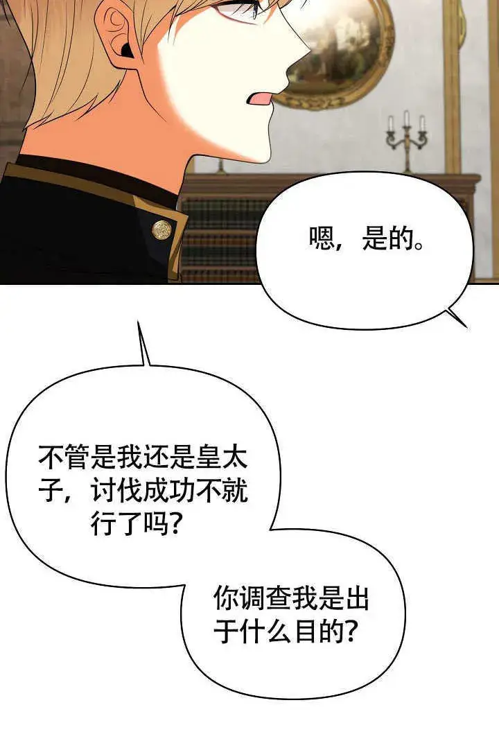 《离婚是条件》第40话图19