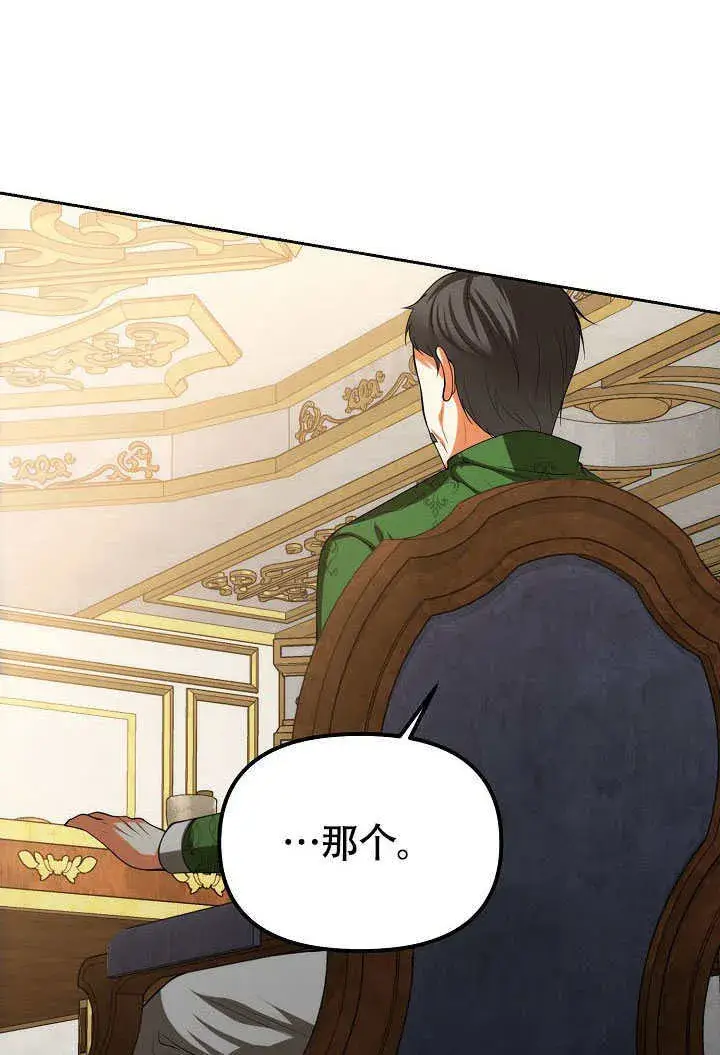 《离婚是条件》第40话图20