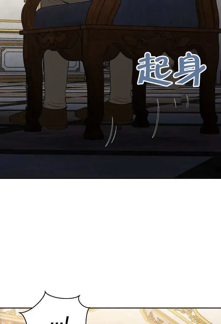 《离婚是条件》第40话图21