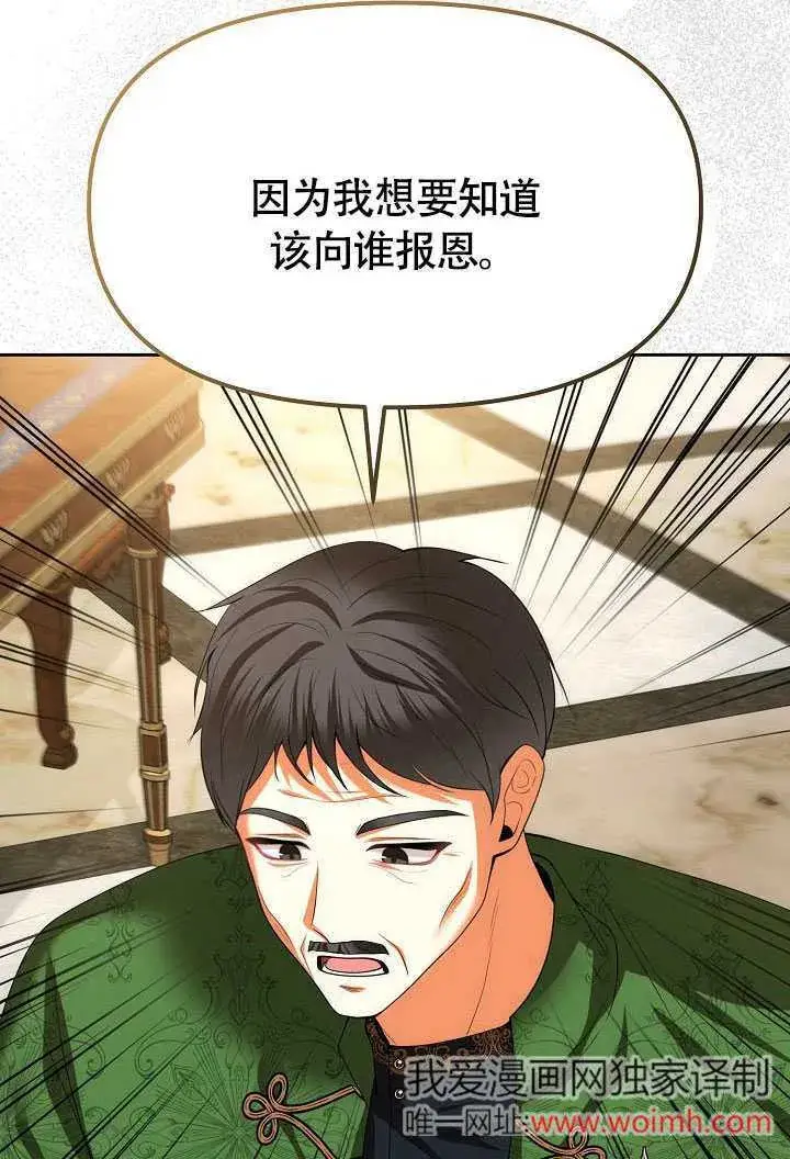《离婚是条件》第40话图23