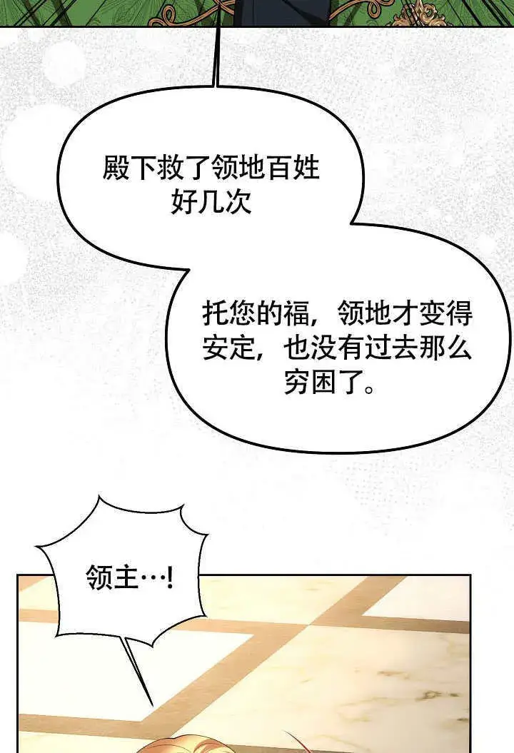 《离婚是条件》第40话图24