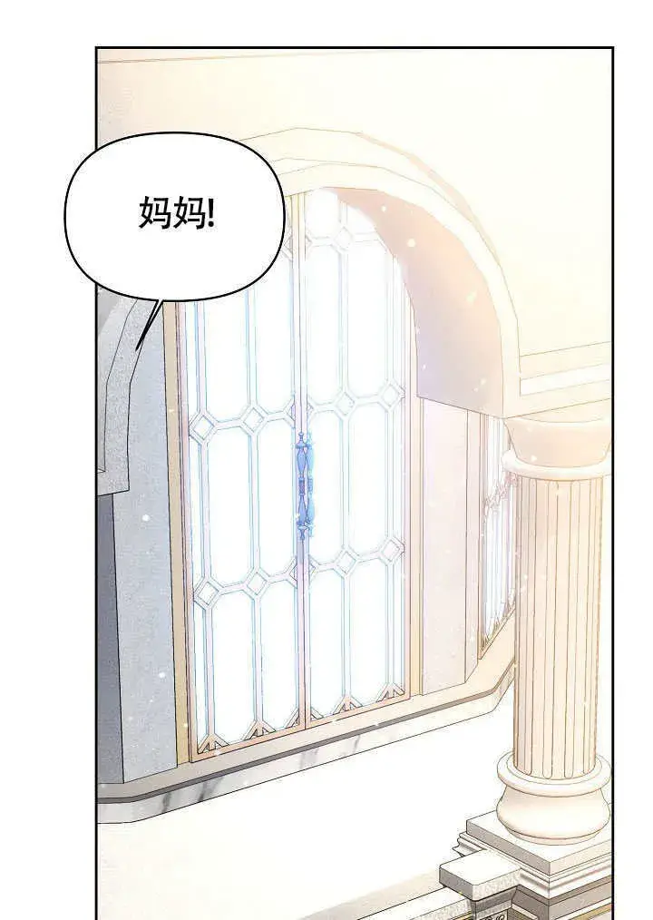 《离婚是条件》第40话图31