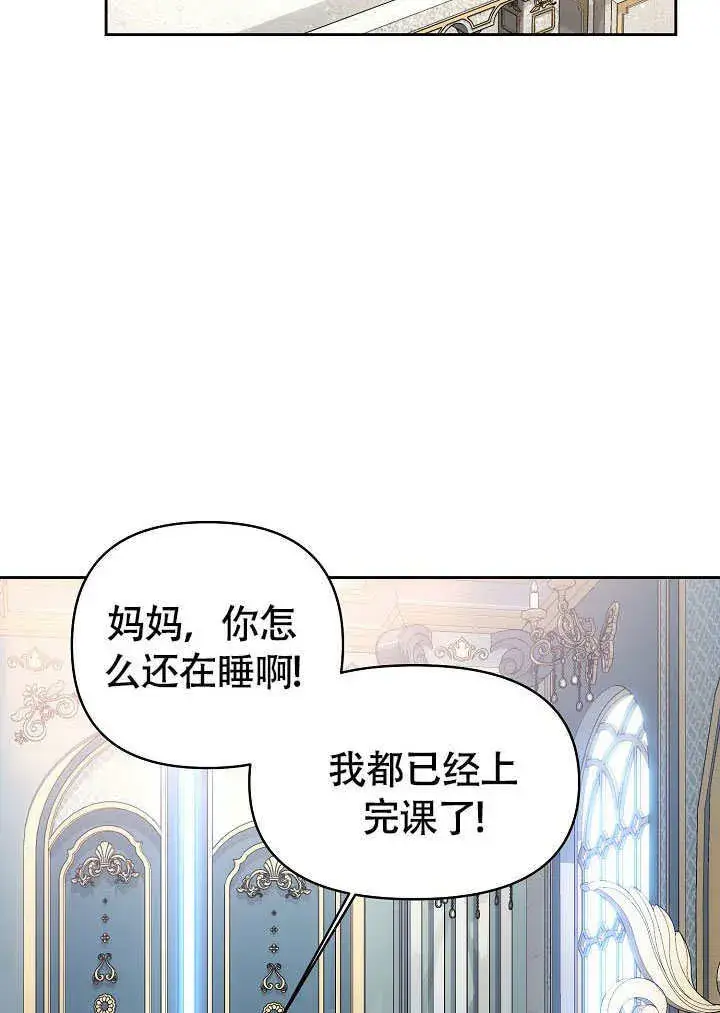 《离婚是条件》第40话图32