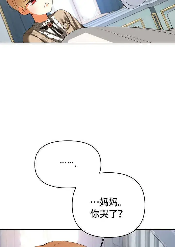 《离婚是条件》第40话图36