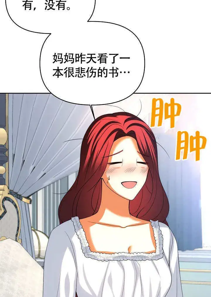 《离婚是条件》第40话图38