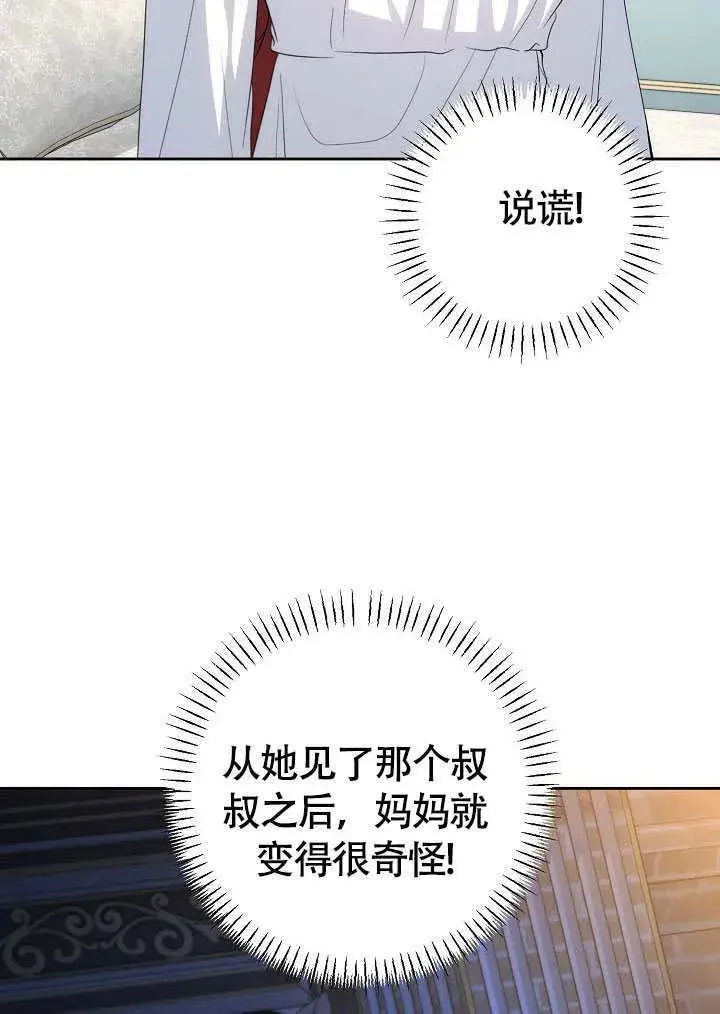 《离婚是条件》第40话图39