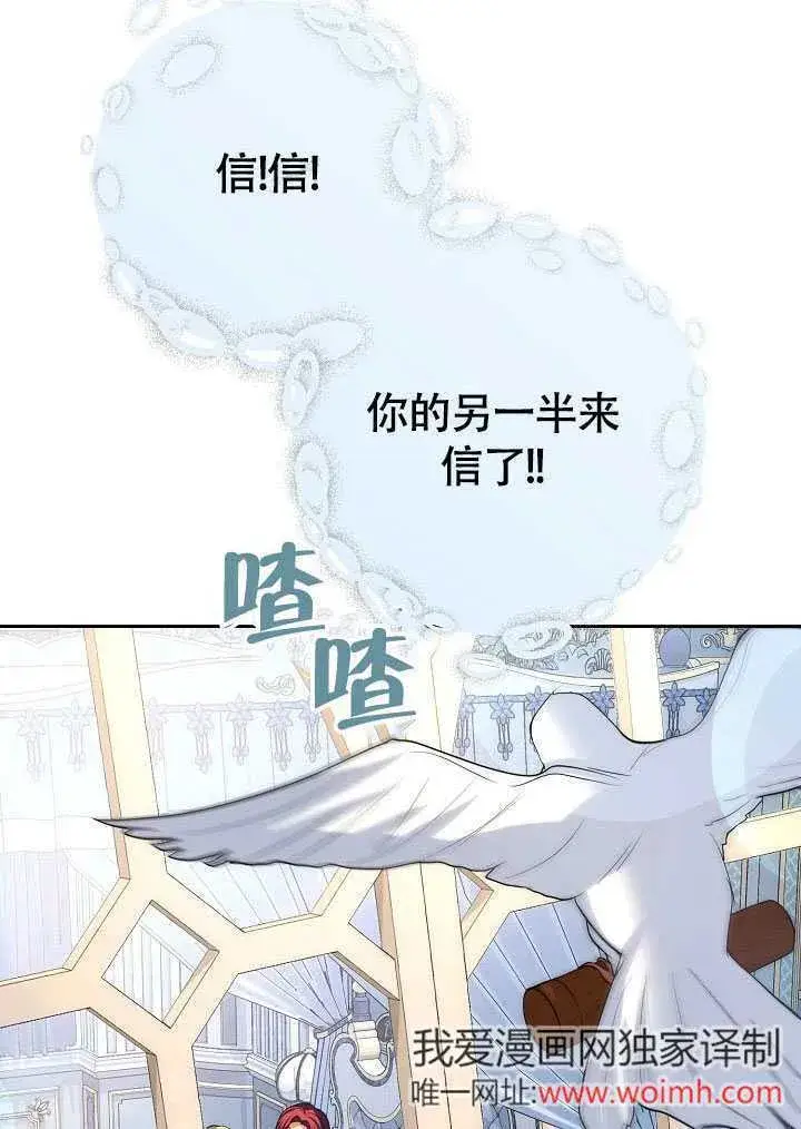 《离婚是条件》第40话图42