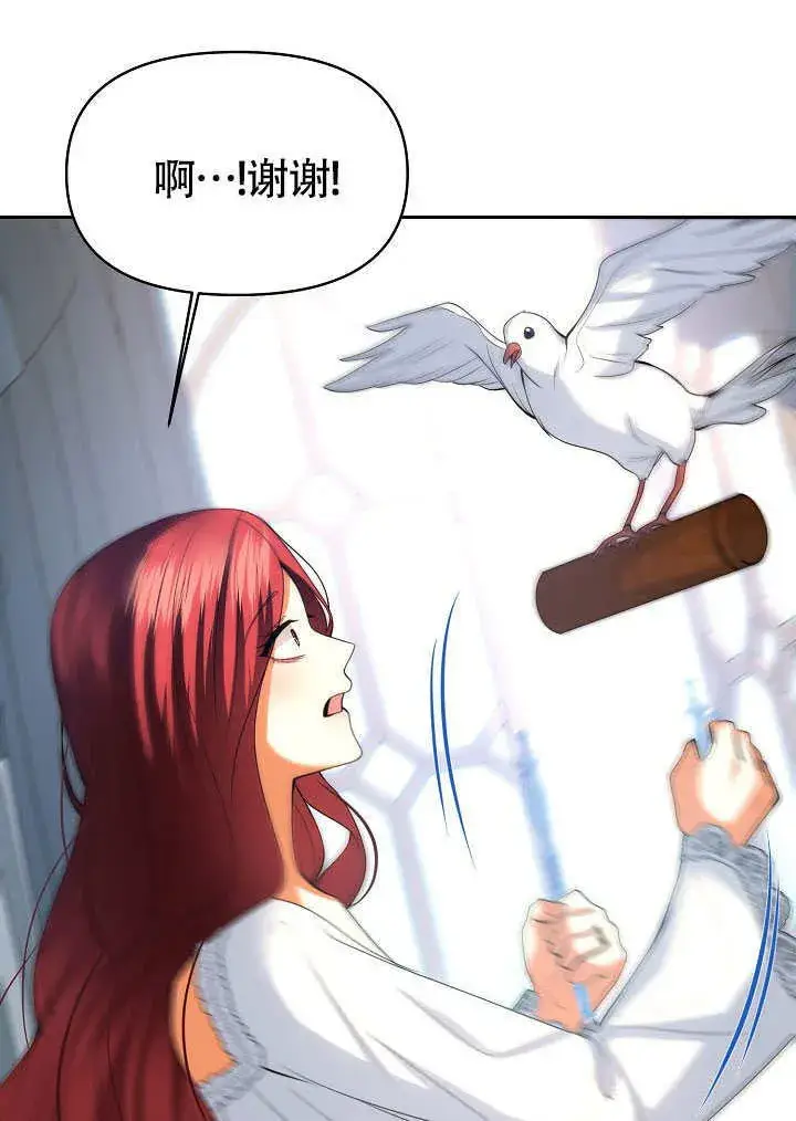《离婚是条件》第40话图44