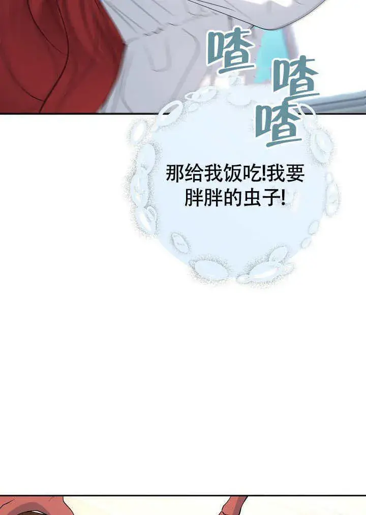 《离婚是条件》第40话图45