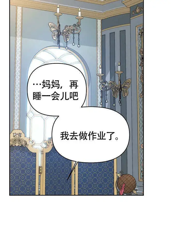 《离婚是条件》第40话图50