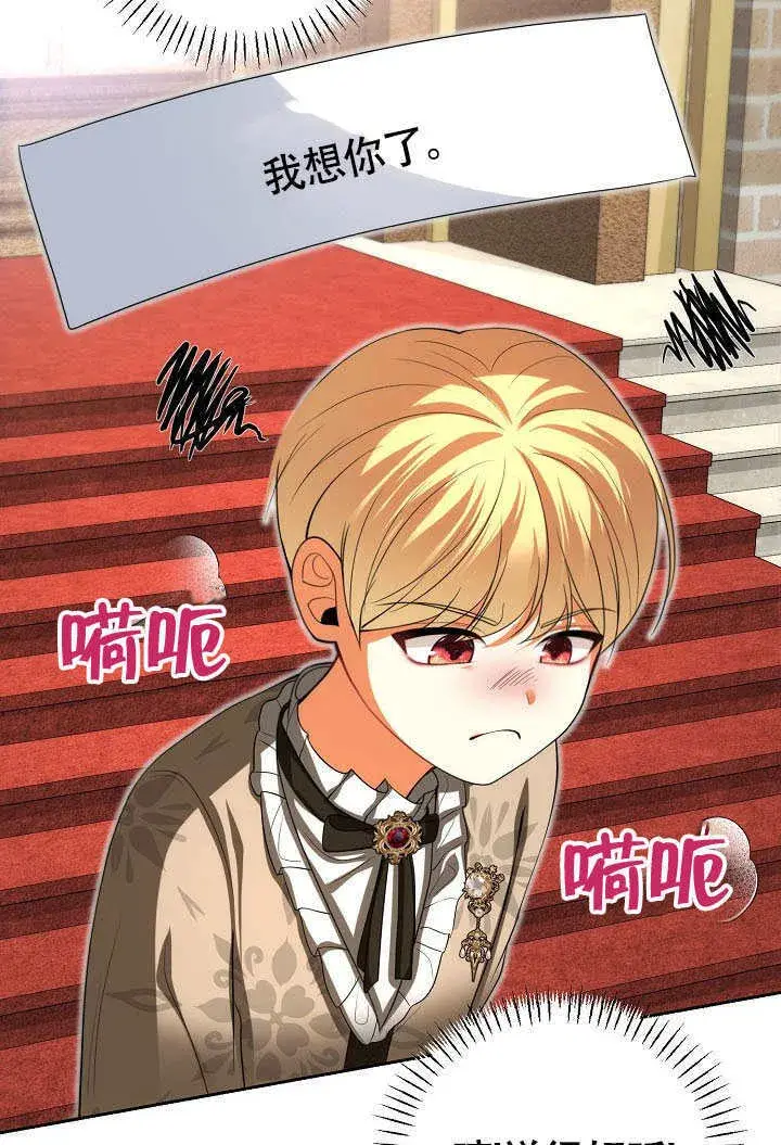 《离婚是条件》第40话图55