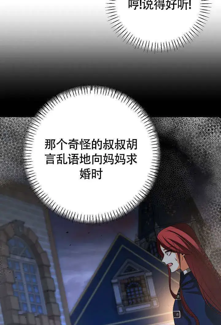 《离婚是条件》第40话图56