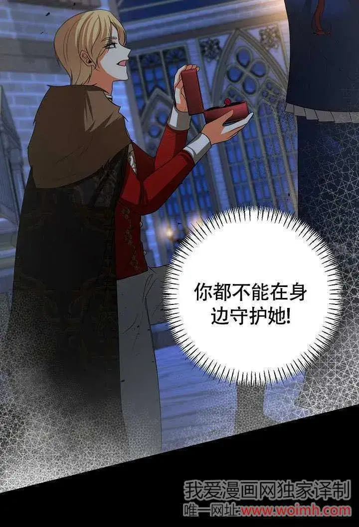 《离婚是条件》第40话图57