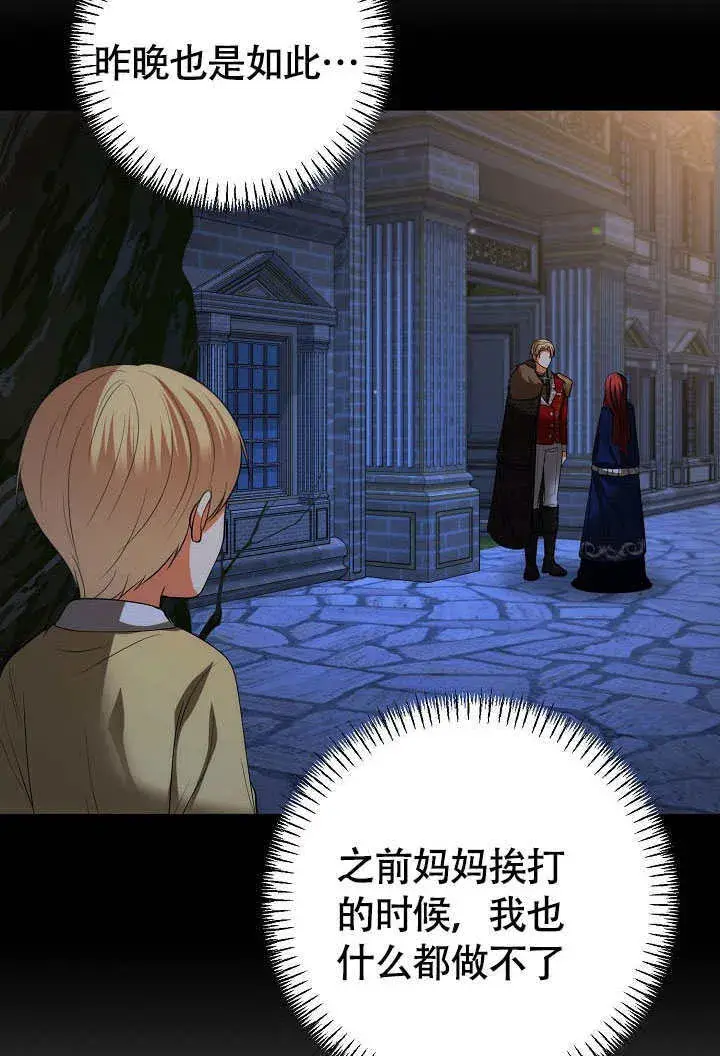 《离婚是条件》第40话图61