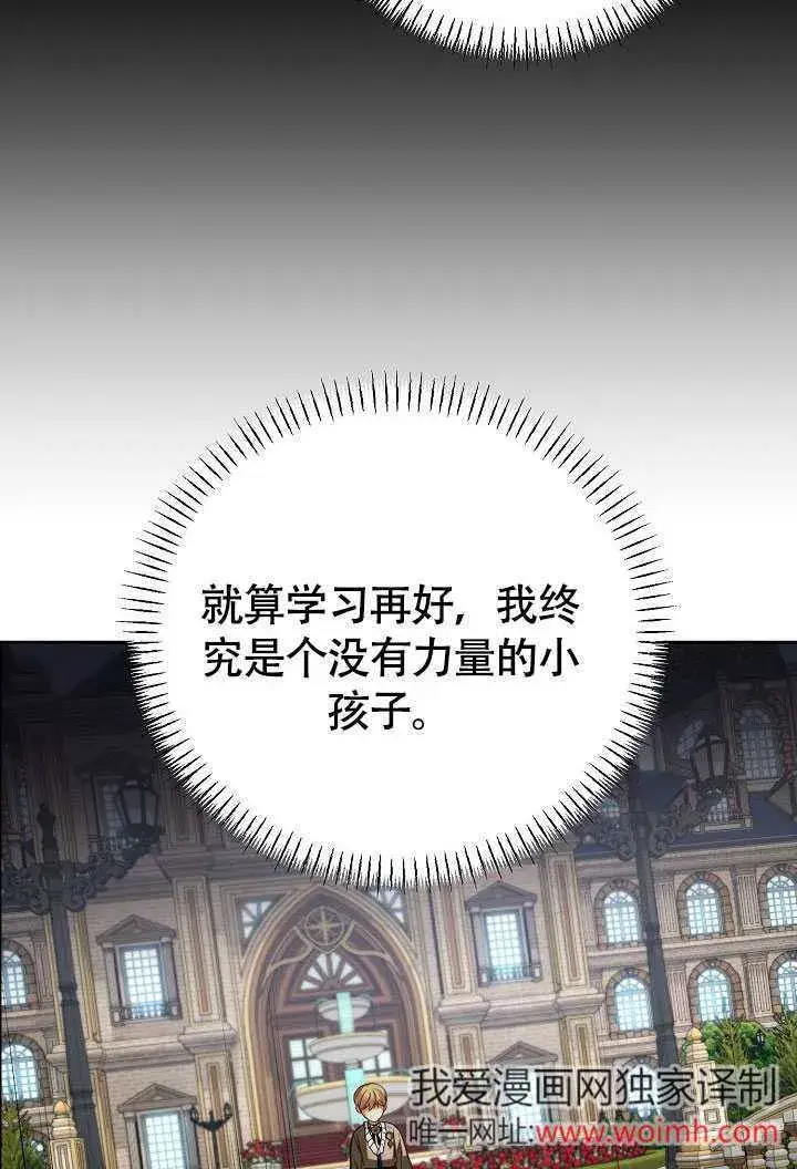 《离婚是条件》第40话图62