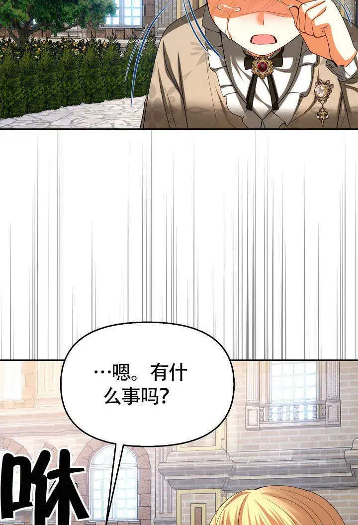 《离婚是条件》第40话图64