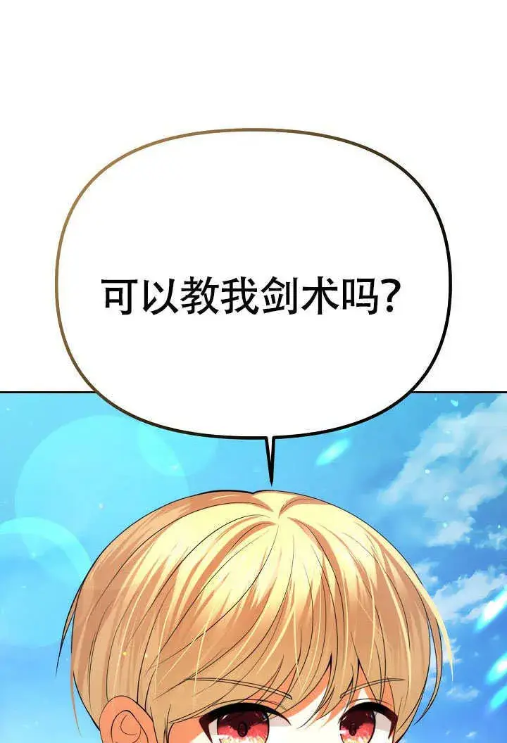 《离婚是条件》第40话图67