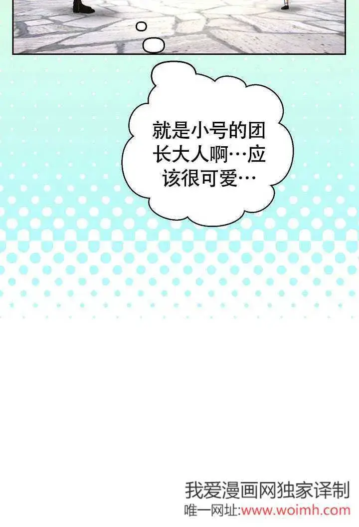 《离婚是条件》第40话图70
