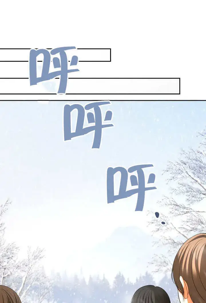 《离婚是条件》第40话图71