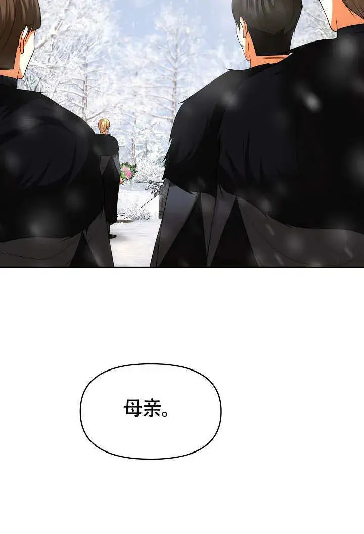 《离婚是条件》第40话图72