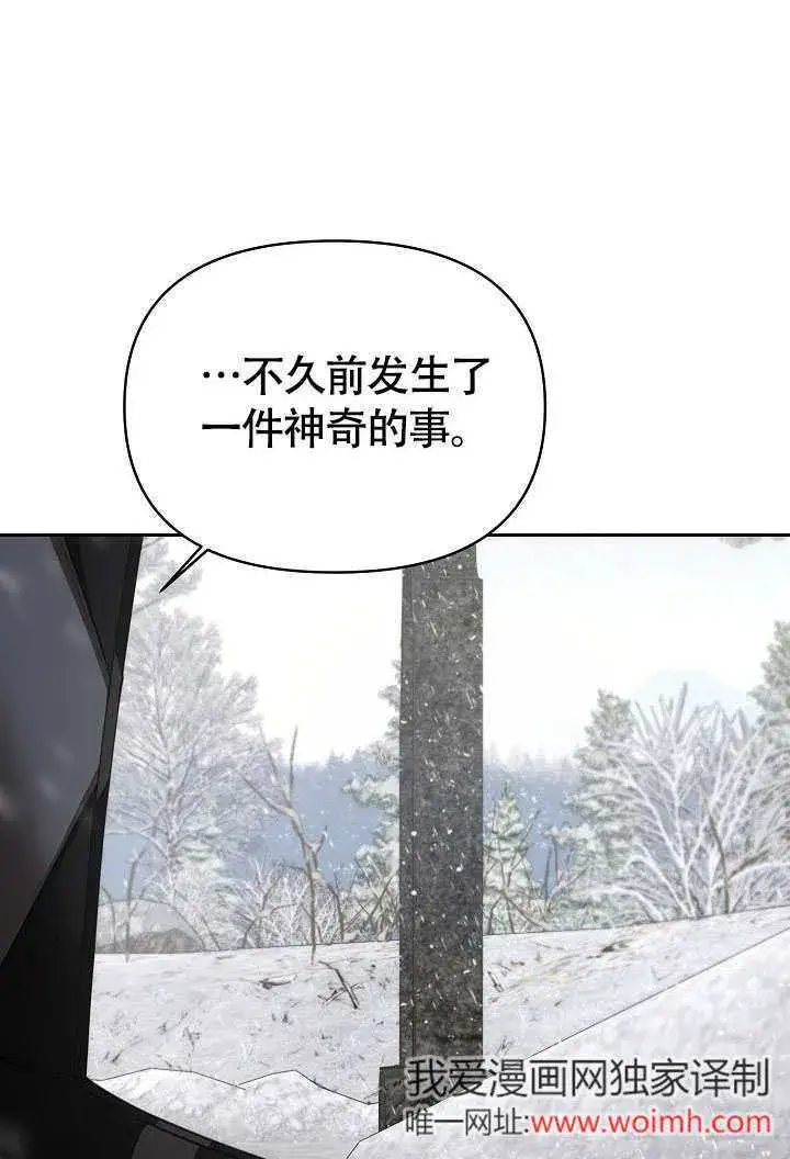 《离婚是条件》第40话图74