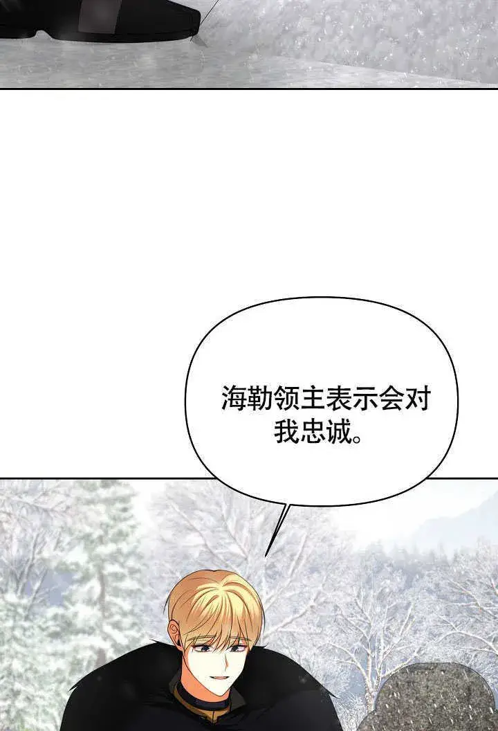《离婚是条件》第40话图75