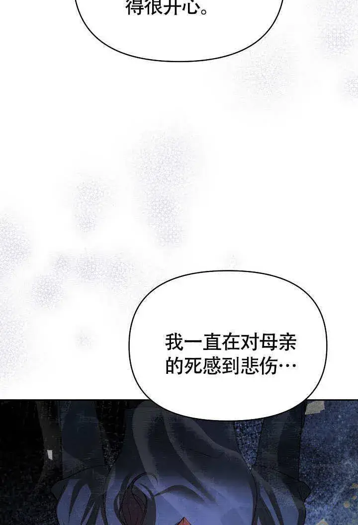 《离婚是条件》第40话图78