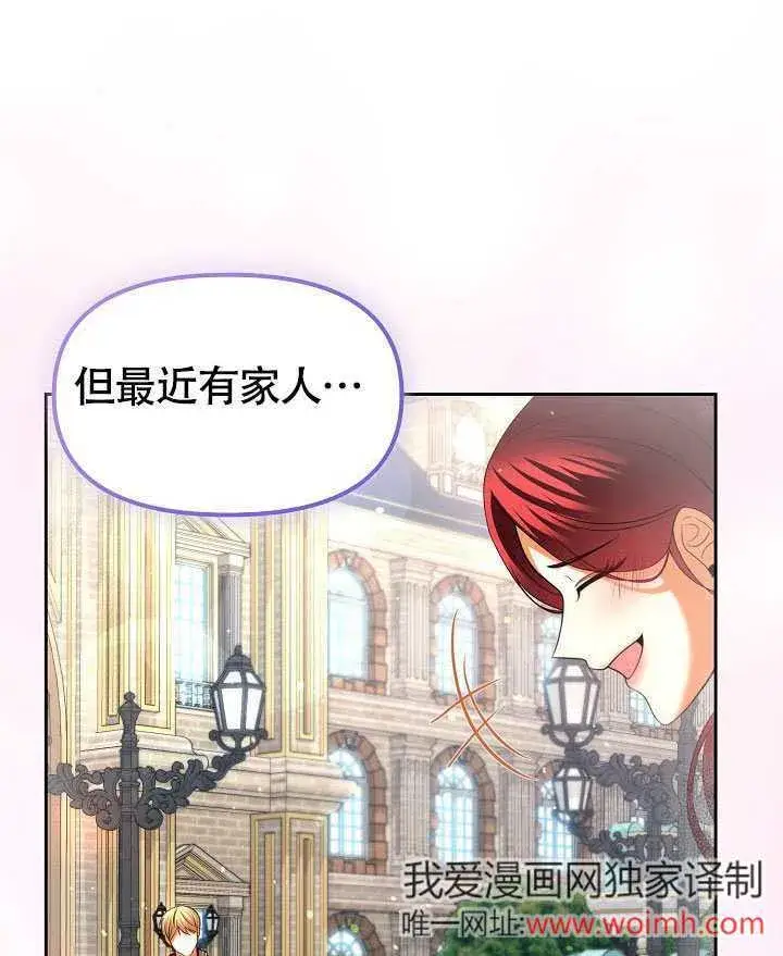 《离婚是条件》第40话图80