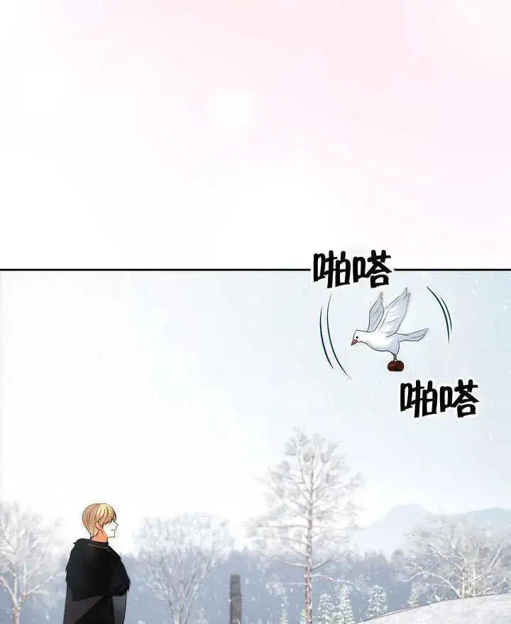 《离婚是条件》第40话图84