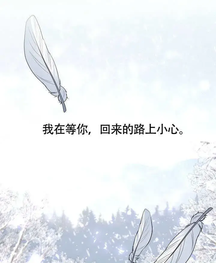 《离婚是条件》第40话图87