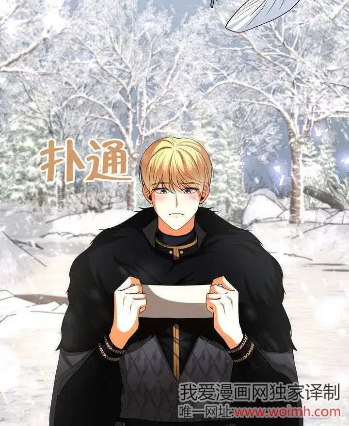 《离婚是条件》第40话图88