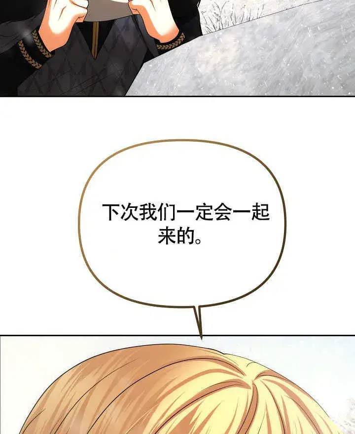 《离婚是条件》第40话图91