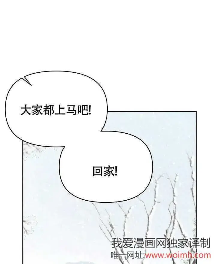《离婚是条件》第40话图93