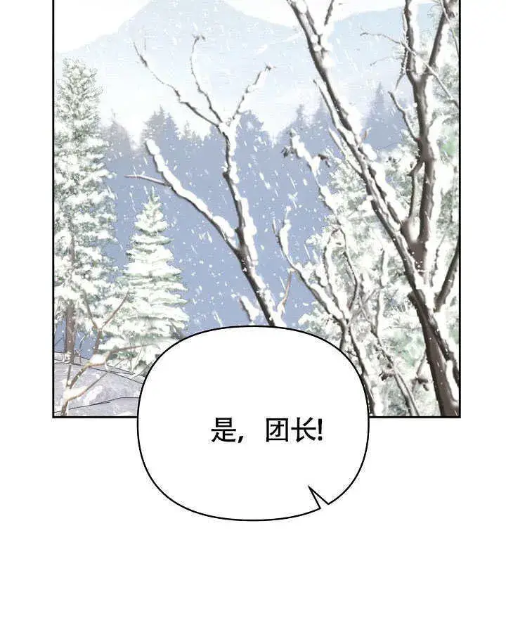 《离婚是条件》第40话图94