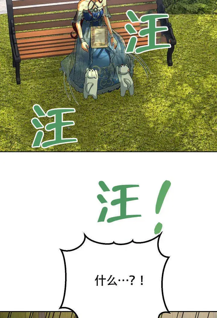 《离婚是条件》第41话图10