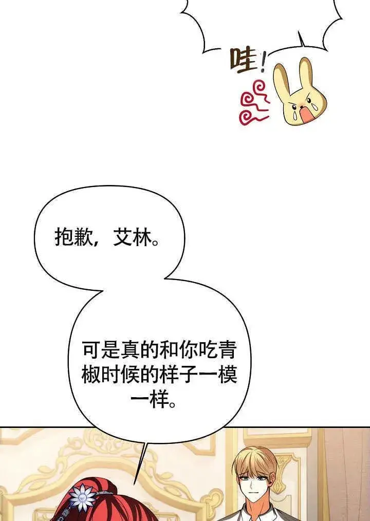 《离婚是条件》第41话图100