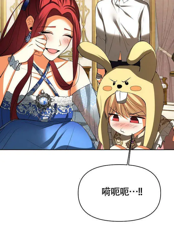 《离婚是条件》第41话图101