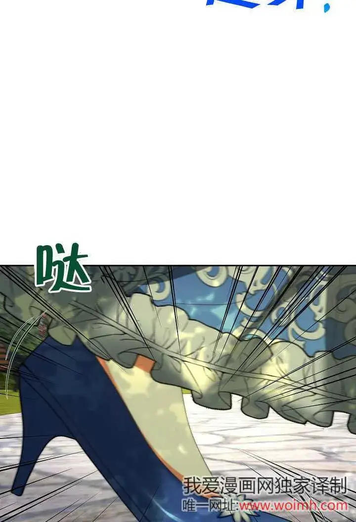 《离婚是条件》第41话图12