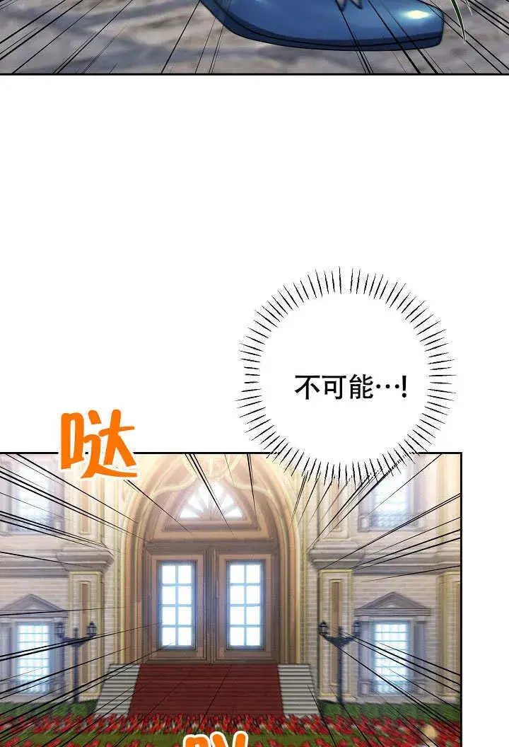 《离婚是条件》第41话图13