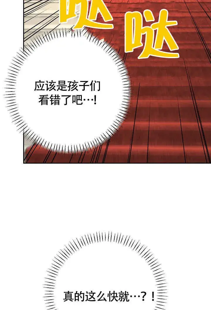 《离婚是条件》第41话图15