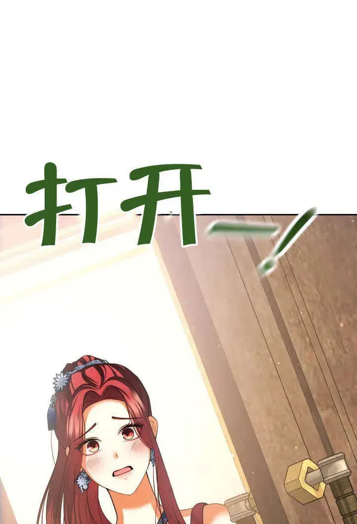 《离婚是条件》第41话图17
