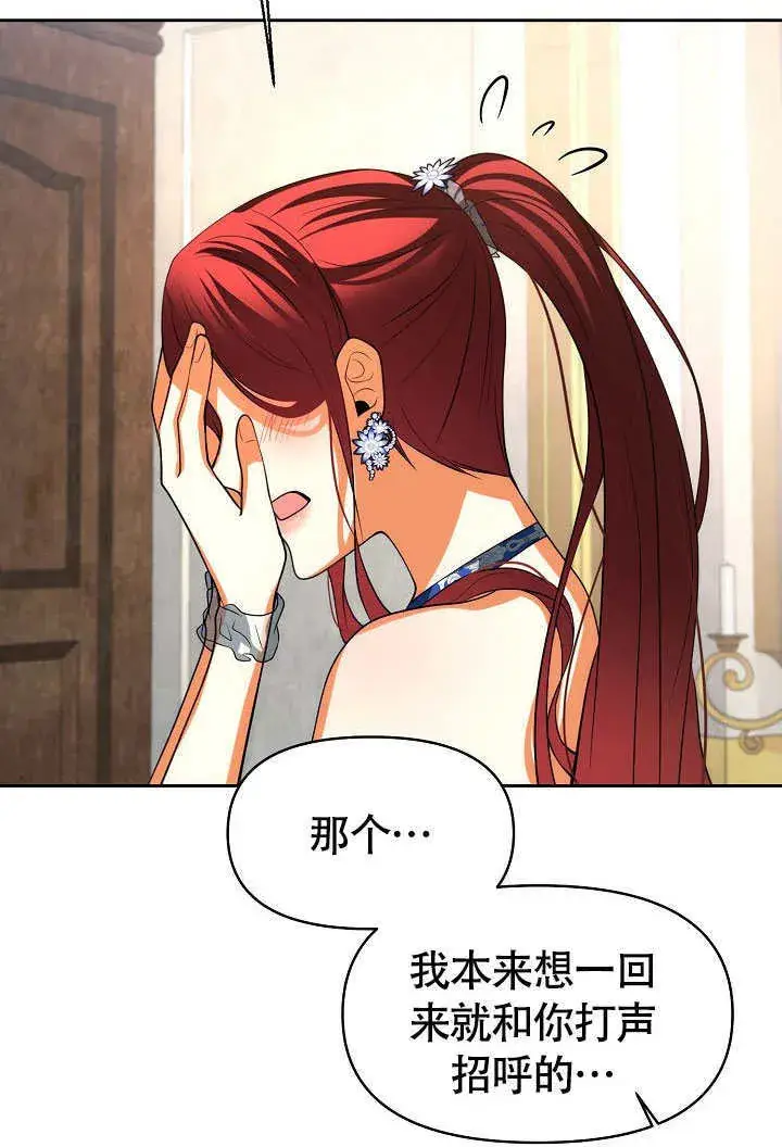 《离婚是条件》第41话图26