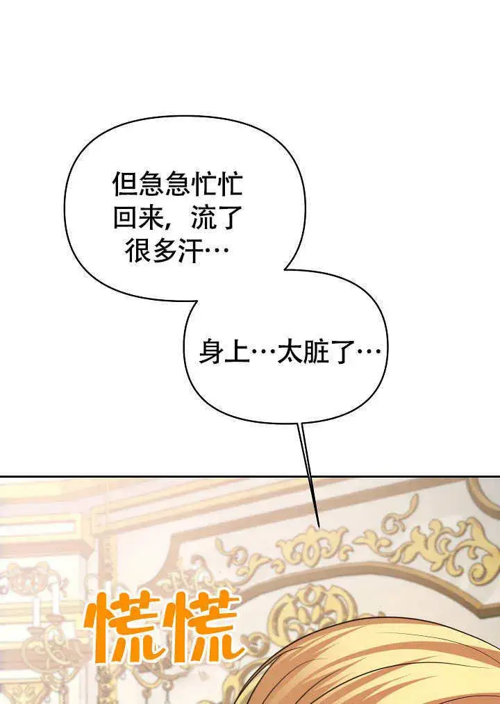 《离婚是条件》第41话图27