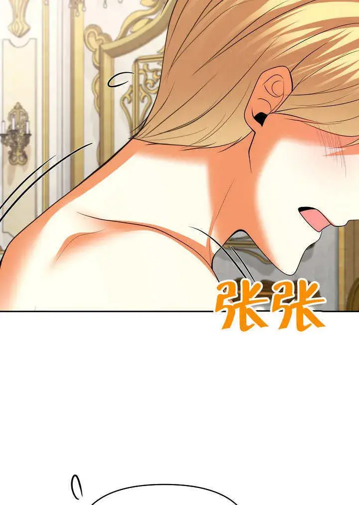 《离婚是条件》第41话图28