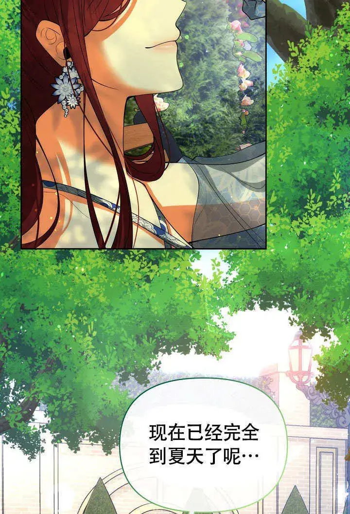 《离婚是条件》第41话图3