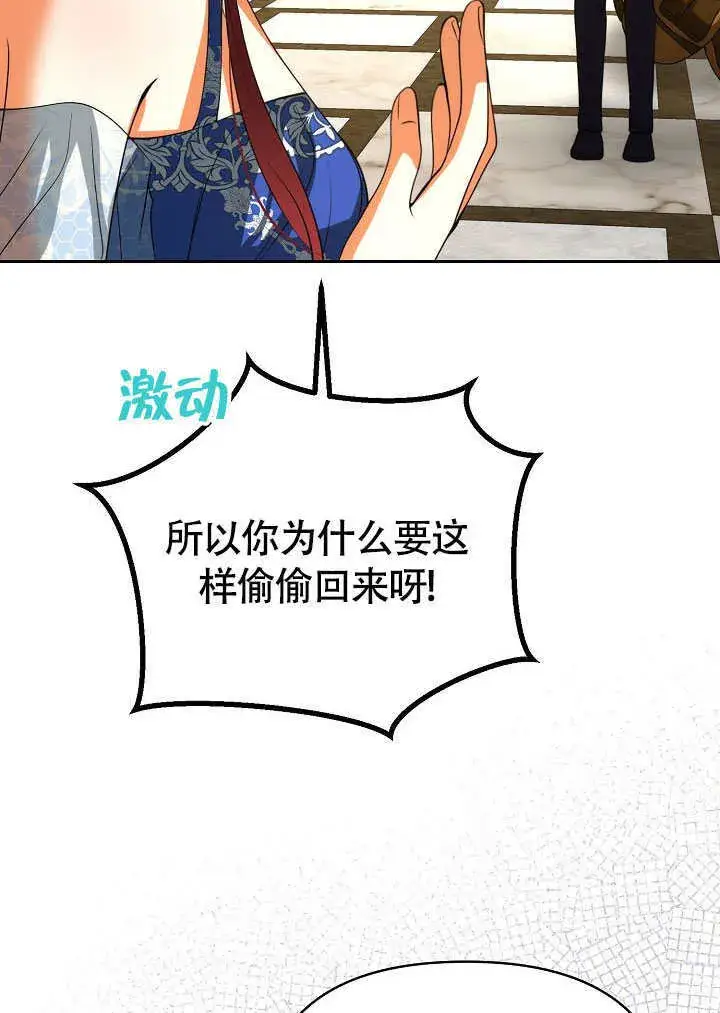 《离婚是条件》第41话图30