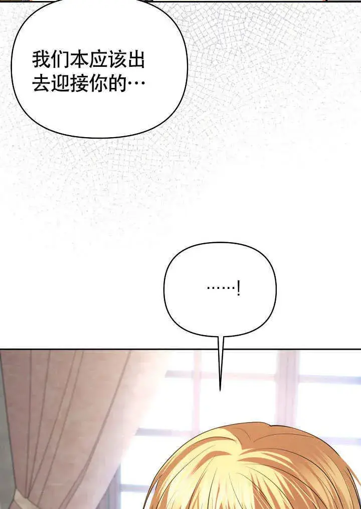 《离婚是条件》第41话图32